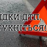 У Тернополі розшукують свідків ДТП на Мазепи