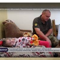 Поховав дружину, рятує доньку: військовий з Тернопільщини терміново збирає гроші на лікування дитини