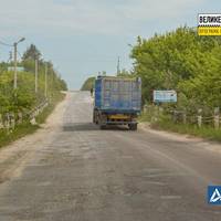 На Тернопільщині оновлять найдовшу територіальну дорогу (ФОТО)
