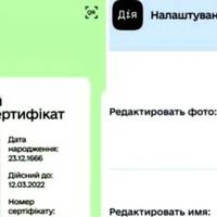 З’явився фейковий додаток Дія із «зеленим Covid-сертифікатом» і можливістю редагування