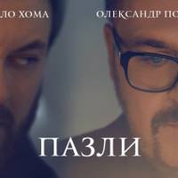“Мурашки по шкірі”: DZIDZIO та Олександр Пономарьов заспівали дуетом (ВІДЕО)