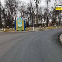 Змінено траєкторію ділянки траси М-19 у Заліщиках на Тернопільщині – дорожники розпочали ремонт