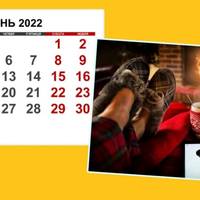 У січні 2022 року – 12 вихідних та святкових днів
