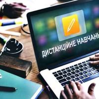 На Тернопільщині більше 120-ти шкіл перейшли на дистанційне навчання