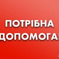Потрібні каски, бронежилети, транспорт: добровольці Тернопільщини просять допомоги