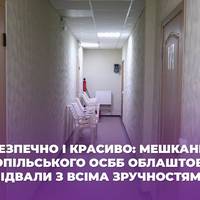 Безпечно і красиво: мешканці тернопільського ОСББ облаштовують підвали з всіма зручностями