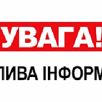Екстрене звернення голови Тернопільської ОДА та міського голови Тернополя (відео)