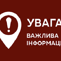 У Тернополі можлива повітряна тривога! Людей закликають вимкнути світло