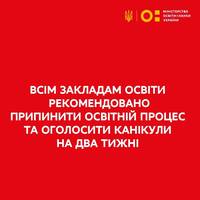 У всіх дітей Тернопільщини канікули, — начальниця управління освіти ТОДА Ольга Хома