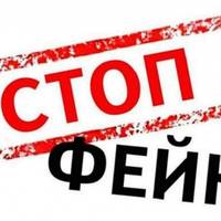 Атаки на Тернопільський аеропорт — фейк