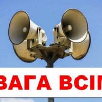 ЯК ТЕРНОПОЛЯНАМ РОЗРІЗНЯТИ СИГНАЛИ ТРИВОГИ