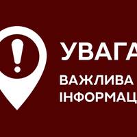 Тернопільщина: людей закликають не повідомляти незнайомцям про розташування військових частин