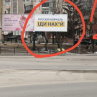 “Замініть на Божі вислови”: у Тернополі просять прибрати білборди з нецензурними словами (Фото)