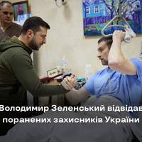 Президент Зеленський відвідав у госпіталі поранених захисників України (ВІДЕО)