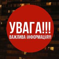 Правоохоронці закликають мешканців області дотримуватися режиму «темряви» й комендантської години