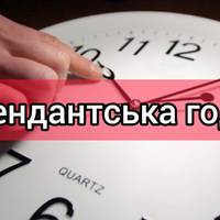 Через обстріли у Києві змінили час та тривалість комендантської години