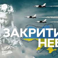 Перша країна НАТО закликала світ закрити небо над Україною