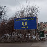 Влада закликає тернополян не вживати матюків, а переселенців - вчитися української мови