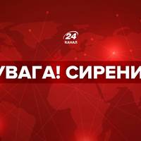 ‼️Увага‼️ У більшості міст України повітряна тривога!