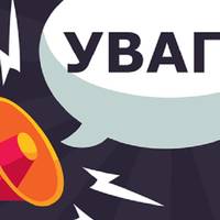 Вибух у Тернополі: міський голова каже залишатися в укриттях
