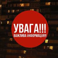 На Тернопільщині змінили графік світломаскування та продовжили роботу магазинів