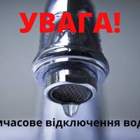 НА ДЕЯКИХ ВУЛИЦЯХ ТЕРНОПОЛЯ НЕ БУДЕ ВОДИ