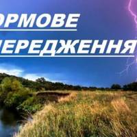 На Тернопільщині оголосили перший рівень небезпечності