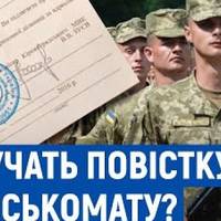 На Кременеччині у військомат кличуть відпочиваючих біля водойми