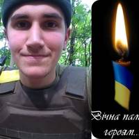 Все селище у скорботі: на війні загинув 20-річний студент Зборівського коледжу