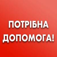 Мешканці Великобірківської ОТГ збирають кошти на допомогу 19-річному юнаку, круглому сироті