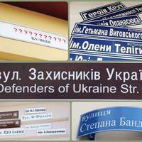 Позбулися радянського минулого: у Тернополі депутати перейменували вулиці, теплохід та парк (відео)