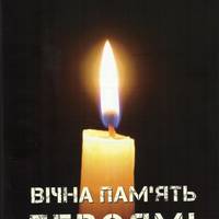 Жахлива звістка: на Донеччині загинули відразу шестеро тернополян