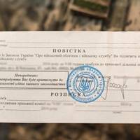 З початку липня на Тернопільщині вручили повістки 2411 чоловікам