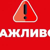 У Тернополі скликають екстрене засідання комісії ТЕБ та НС