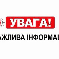 Сьогодні для безпеки дітей школи Тернополя працюватимуть дистанційно