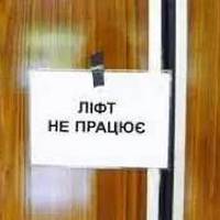 Через перепад напруги у Тернополі відключили усі ліфти