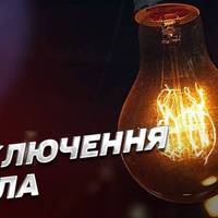 Українців попередили про можливе відключення світла найближчими днями