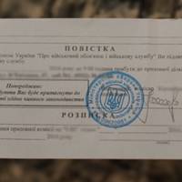 Непридатному до служби прийшла повістка: що в такому випадку робити?