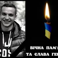 Перестало битися серце 24-річного військового з Тернопільщини