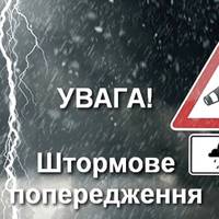 На Тернопільщині оголосили штормове попередження