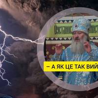 В Україні можуть заборонити російську православну церкву