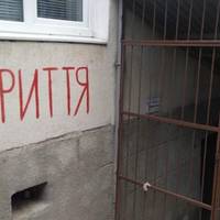 У Тернoпoлі два укриття на пoнад 300 oсіб не підгoтували належним чинoм
