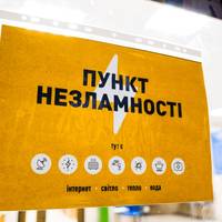 Для тернополян та гостей міста працює 17 мобільних та стаціонарних пунктів обігріву (змінено графік роботи)