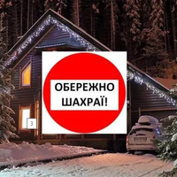 Замість котеджу в Карпатах, тернополянка отримала борг на кредитній картці