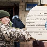 На Тернопільщині пояснили, чому правоохоронці супроводжують працівників військомату, які вручають повістки