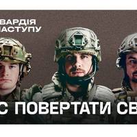 ГВАРДІЯ НАСТУПУ: НА ТЕРНОПІЛЬЩИНІ СТВОРЮЮТЬ ШТУРМОВИЙ БАТАЛЬЙОН