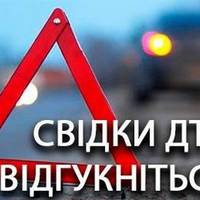 У Тернополі розшукують свідків смертельної аварії