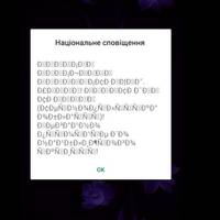 У ДСНС пояснили, чому тернополянам прийшло оповіщення