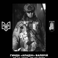 Під Бахмутом поліг випускник тернопільської школи Валерій Гинда