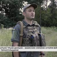 Батько трьох доньок з Тернопільщини захищає Україну від перших днів повномасштабного вторгнення